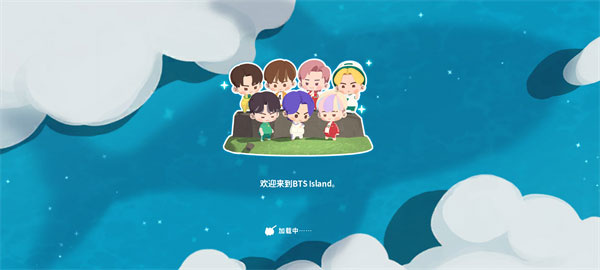 btsisland2026���°汾����