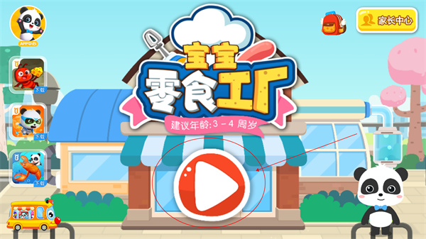 �����ֹ���ʳ�ɰ�����