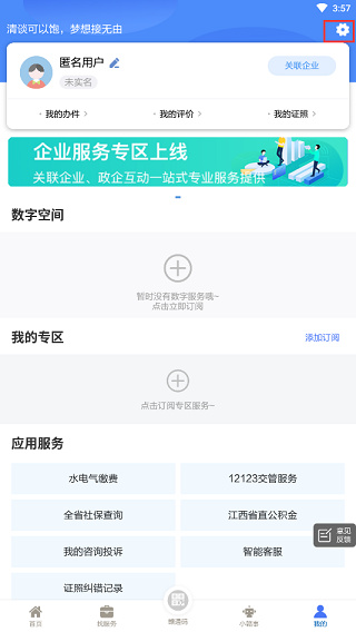 �ӷ�ͨ�ֻ�������