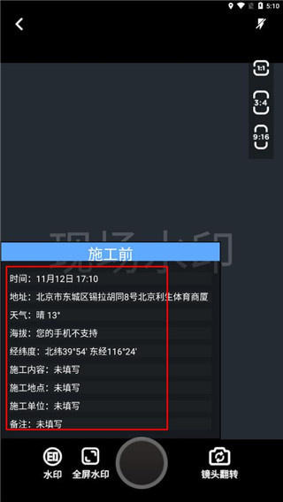 ����ˮӡ���app����