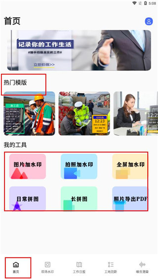 ����ˮӡ���app����