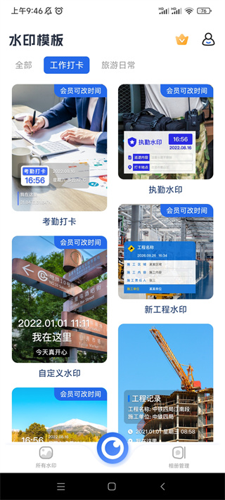 ����ˮӡ���app����