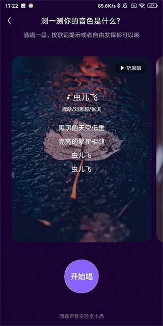 回森官方正版下载2026 回森官方正版下载2026