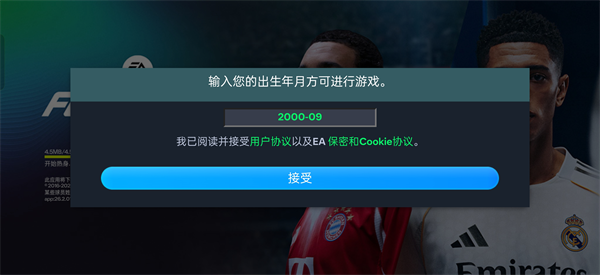 EA SPORTS FC 2026�ֻ�������