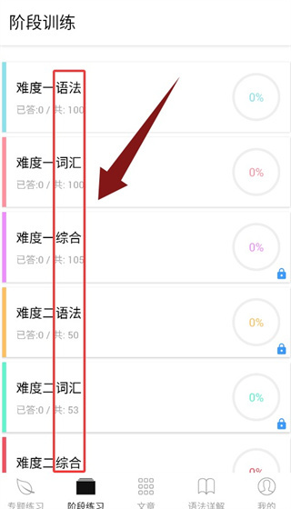 ����Ӣ��ϰ���app�����ֻ���