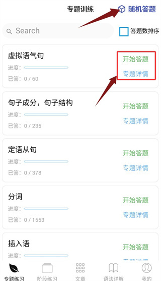 ����Ӣ��ϰ���app�����ֻ���