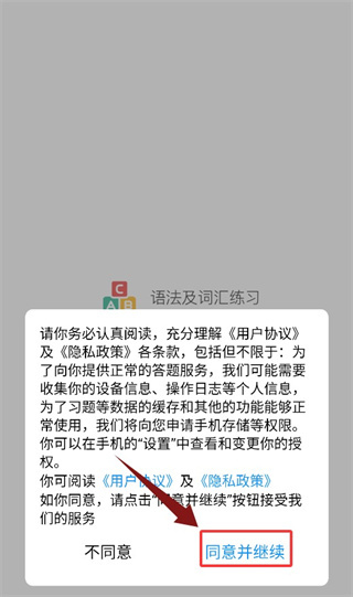 ����Ӣ��ϰ���app�����ֻ���