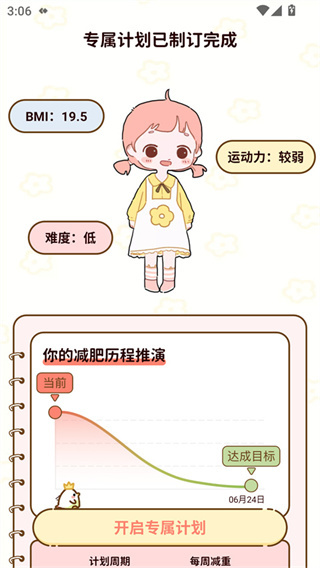 ��֬ʳ��app�������