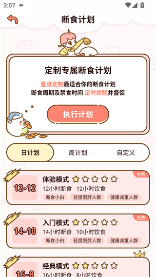 ��֬ʳ��app�������