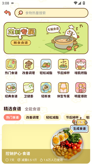 ��֬ʳ��app�������