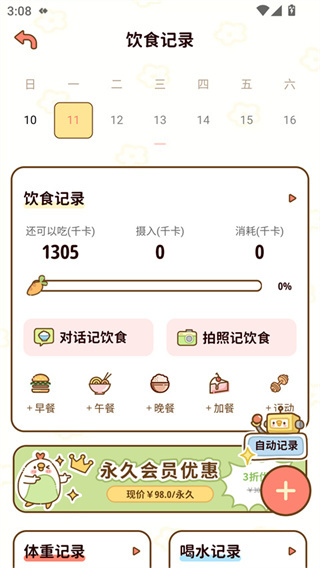 ��֬ʳ��app�������