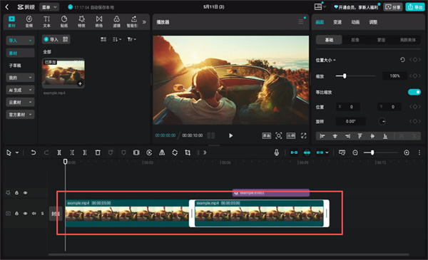 剪映专业版Pad版正版下载 剪映专业版Pad版正版下载