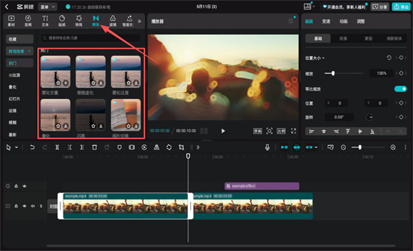 剪映专业版Pad版正版下载 剪映专业版Pad版正版下载