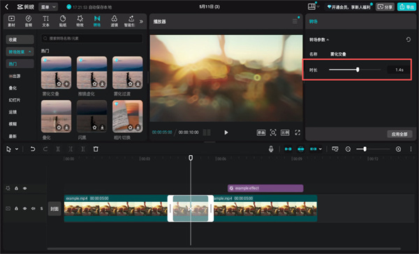 剪映专业版Pad版正版下载 剪映专业版Pad版正版下载