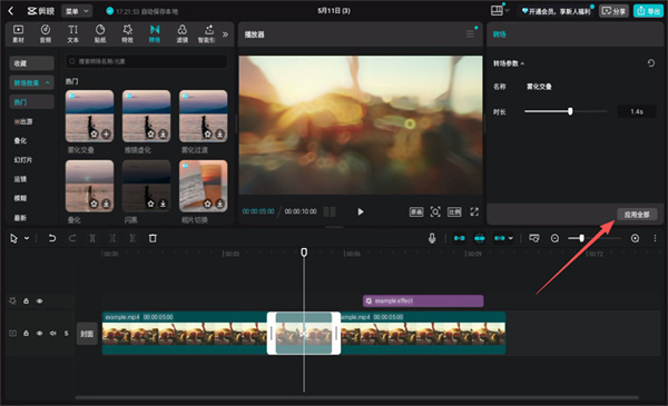 剪映专业版Pad版正版下载 剪映专业版Pad版正版下载