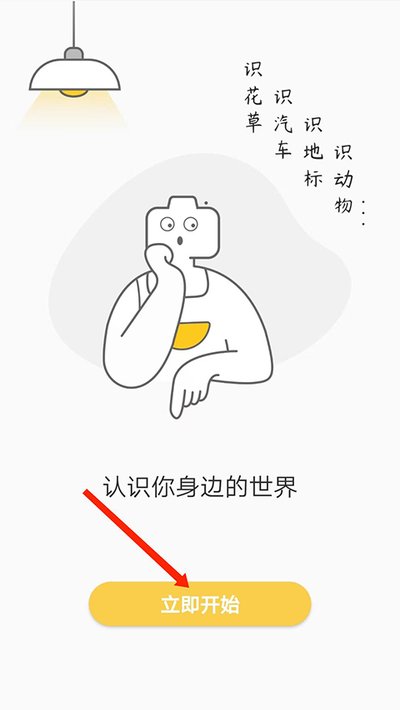 �ǻ�ʶ��app�ٷ�������