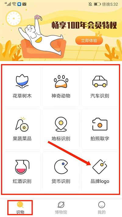 �ǻ�ʶ��app�ٷ�������