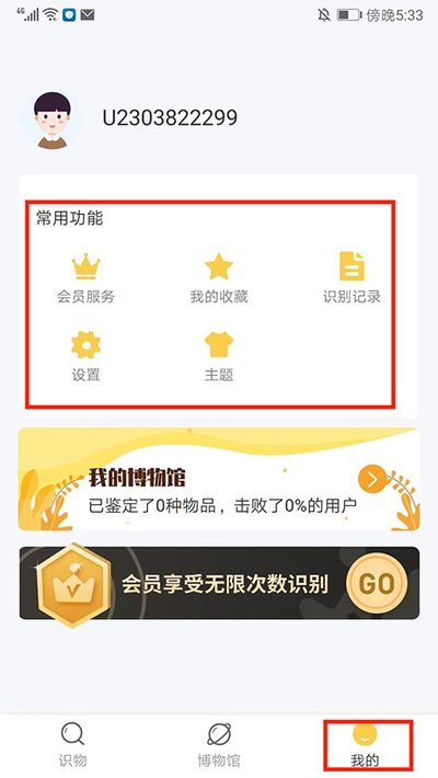 �ǻ�ʶ��app�ٷ�������