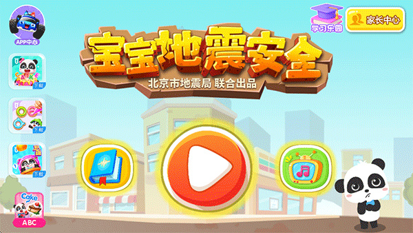 ��������ȫapp����