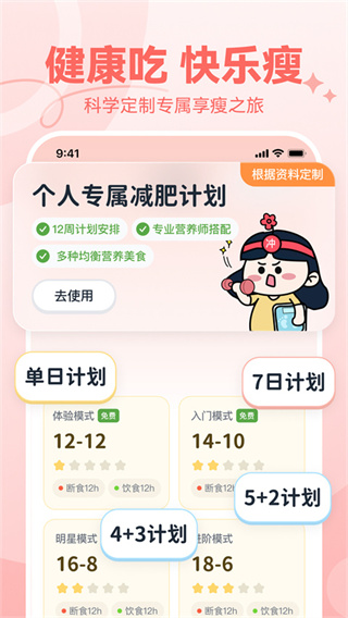 �������ʳapp�ֻ�����
