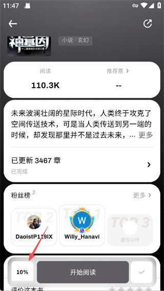 Webnovel�����ʰ�����