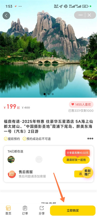 ɽˮ;app��׿
