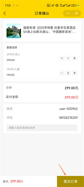 ɽˮ;app��׿