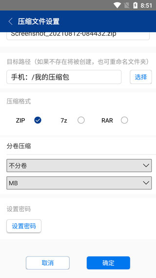 ZArchiver�ֻ�������