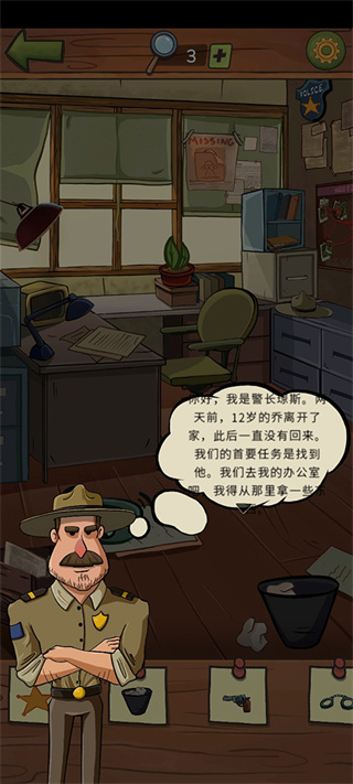 寻找乔未解之谜 寻找乔未解之谜