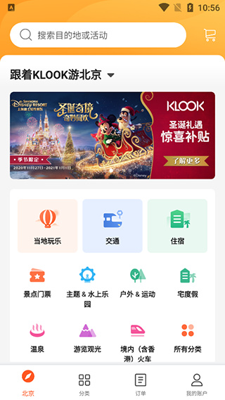KLOOK��·����app����