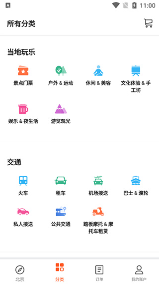 KLOOK��·����app����