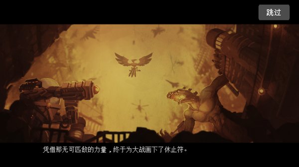 不死鸟传说手机版官方版 不死鸟传说手机版官方版