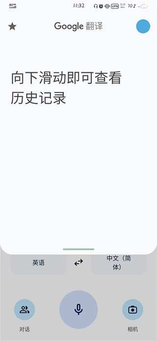�ȸ跭��app���ذ�׿��