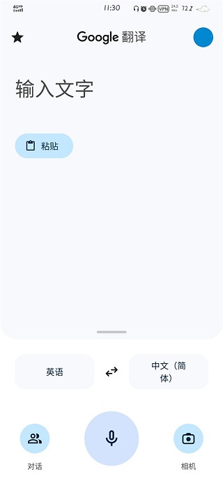 �ȸ跭��app���ذ�׿��