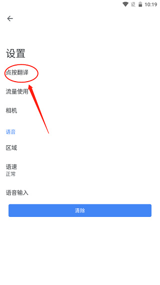 �ȸ跭��app���ذ�׿��