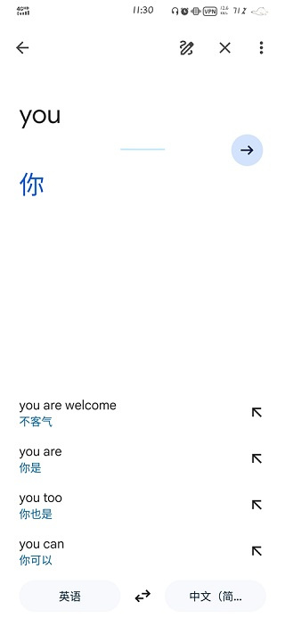 �ȸ跭��app���ذ�׿��