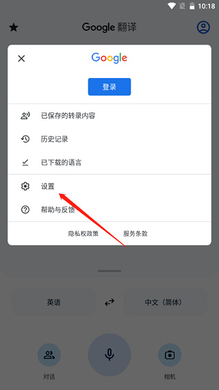 �ȸ跭��app���ذ�׿��