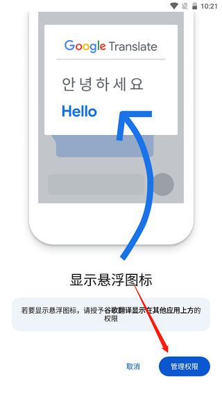 �ȸ跭��app���ذ�׿��