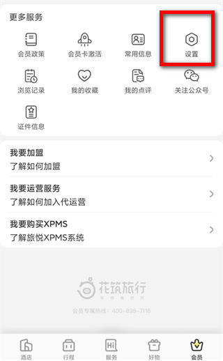 花筑旅行手机版下载 花筑旅行手机版下载