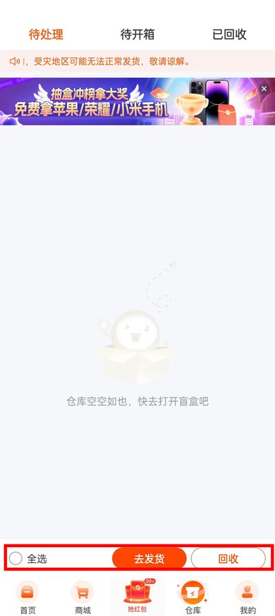 元气魔盒最新版下载 元气魔盒最新版下载