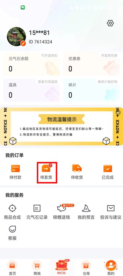 元气魔盒最新版下载 元气魔盒最新版下载