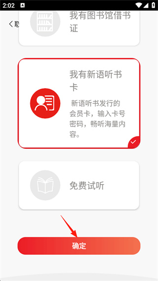 新语听书永久免费下载 新语听书永久免费下载