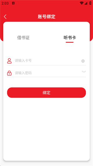 新语听书永久免费下载 新语听书永久免费下载