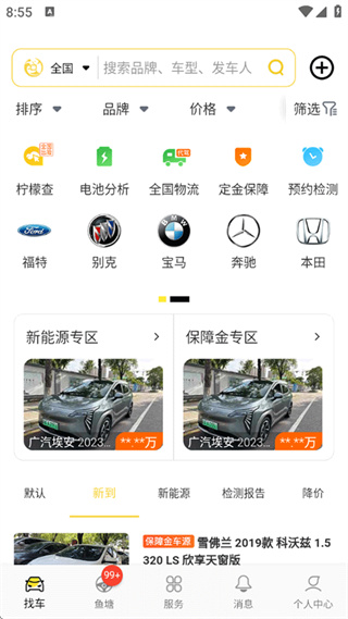 ���������ֳ�����APP����