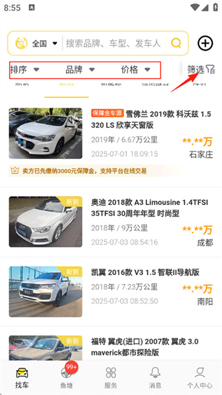 ���������ֳ�����APP����