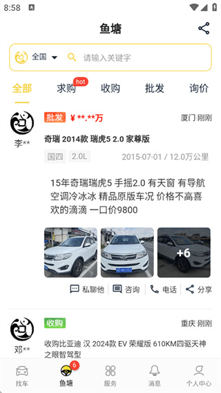 ���������ֳ�����APP����