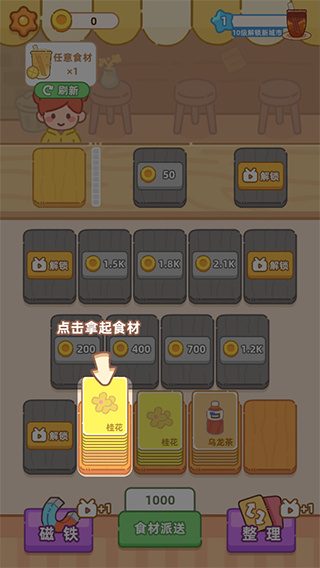 梦幻奶茶屋去广告下载 梦幻奶茶屋去广告下载