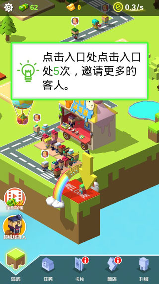 放置美食作弊菜单下载 放置美食作弊菜单下载