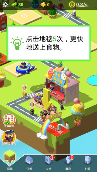 放置美食作弊菜单下载 放置美食作弊菜单下载