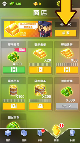 放置美食作弊菜单下载 放置美食作弊菜单下载